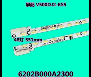 适用于LED50K700U灯条6202B000A2300 M0009F1N31A59A0A背光灯