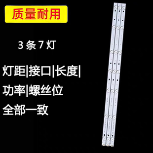 适用于东芝32l2306C 32L2303C 32l2308C 32L2309C 32L2301C灯条