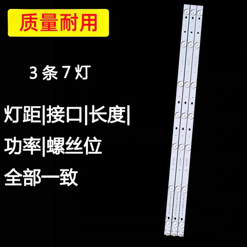 适用于东芝32l2306C 32L2303C 32l2308C 32L2309C 32L2301C灯条