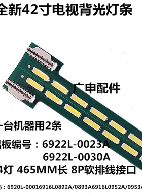 适用长虹3D42A7000IC灯条康佳LED42X8100PD海尔LE42H5R3D背光灯