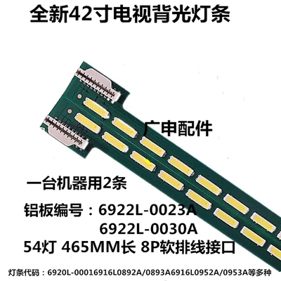适用长虹3D42A7000IC灯条康佳LED42X8100PD海尔LE42H5R3D背光灯