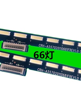 适用于创维55P850F灯条CRH-A557020110681VREV1.1 G 背光铝灯条