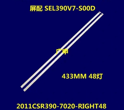 适用于 39E500E 39E600A灯条SEL390V7-S04A-X1-R/L屏V390HJ1-P