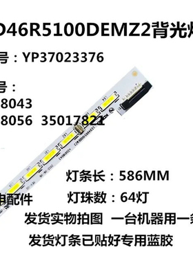 适用于 LED46M5170AF灯条LED46R5100DEMZ2 35018043 YP37023376