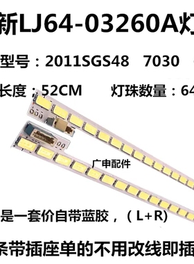 适用海尔LE48A720灯条 LE48A70灯条 LTA480HN01灯条 LJ64-03260A