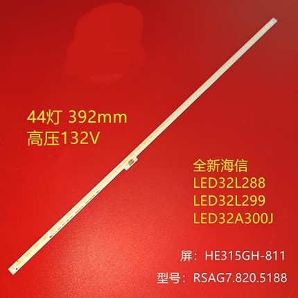海信LED32K360X3D灯条RSAG7