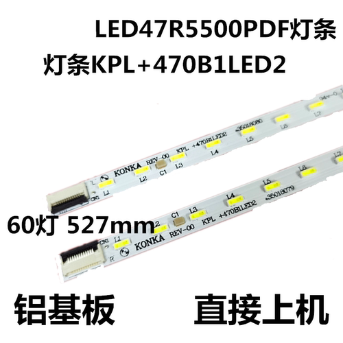 适用于 LED47E52AD LED47R5600PF灯条LED47R5500PDF LED47X810