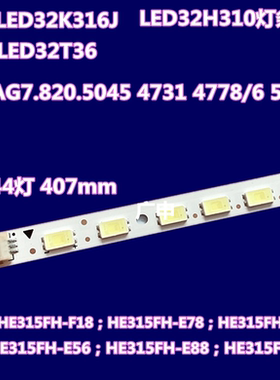 适用全新海信LED32K316J LED32T36 LED32H310灯条 屏HE315FH-F18
