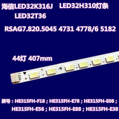 全新原厂海信LED32K316J LED32T36 LED32H310灯条 屏HE315FH-F18