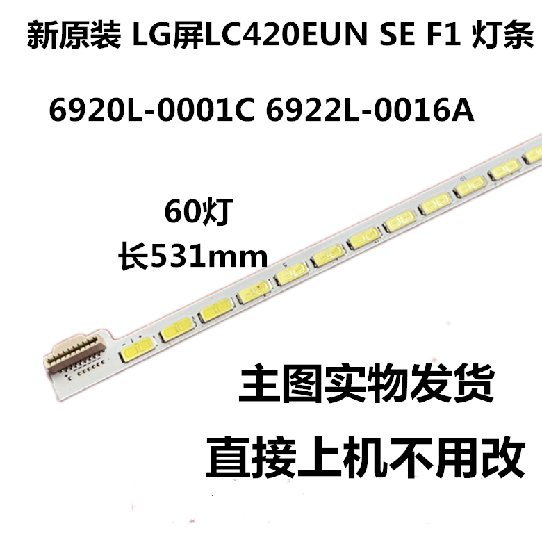 适用创维LED42R5100DE 42E615L 42E650S灯条6922L-0016A LC420EUN