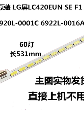 联想42S51 灯条 6920L-0001C 铝板型号6922L-0016A V1B RIGHT