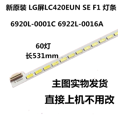 原装创维LED42R5100DE 42E615L 42E650S灯条6922L-0016A LC420EUN