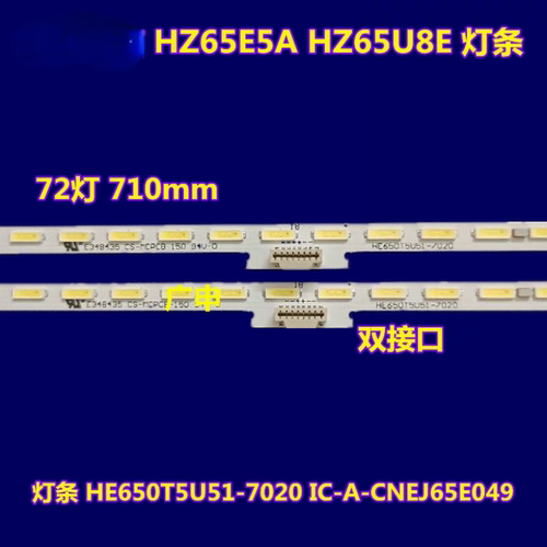 适用于 HZ65U8E HZ65E5A 灯条HE650T5U51-7020 IC-A-CNEJ65E049