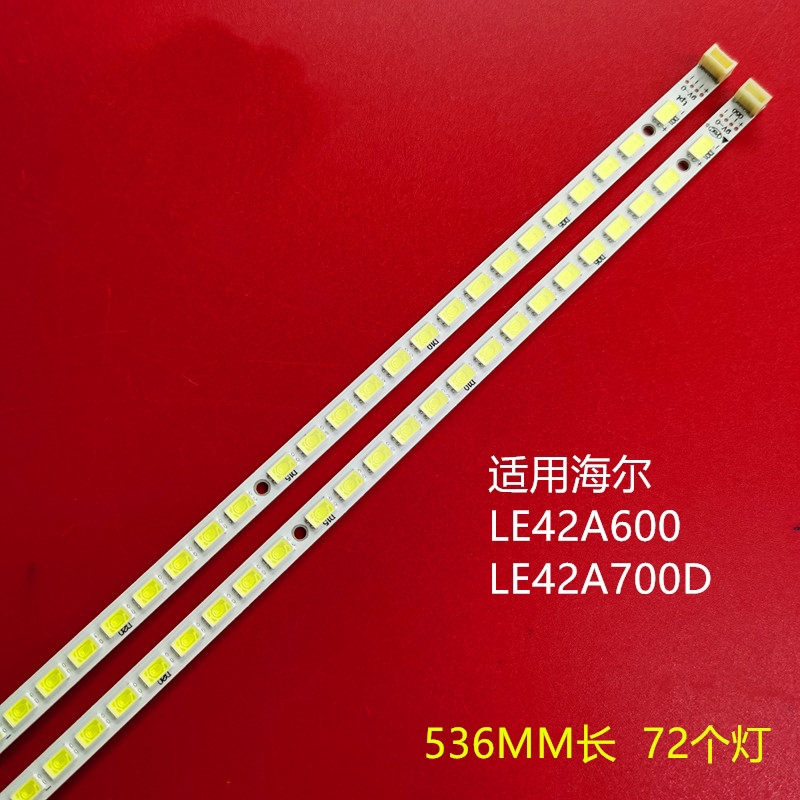 海尔LE42T30 LE42A500P LE42H300K灯条配屏T420HF04 T420HB01 hx