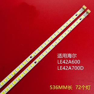 海尔LE42T30 LE42A500P LE42H300K灯条配屏T420HF04 T420HB01 hx