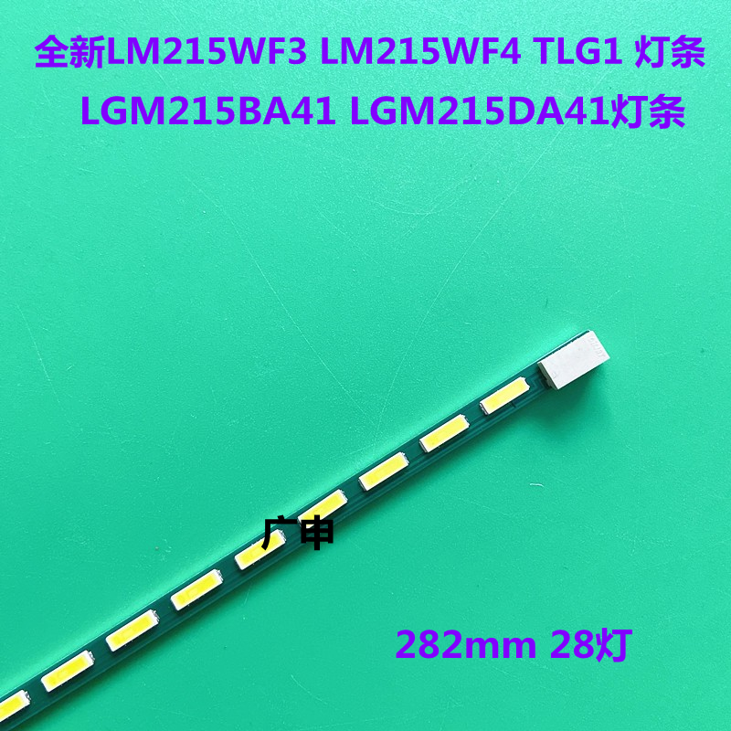 LG IPS224TA 22EA53TA灯条LM215WF3/4 LGM215BA41 LGM215DA41灯管