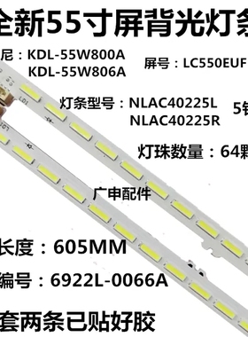 sony KDL55W802A KDL-55W805A 6922L-0066A NLAC40225LNLAC40225R