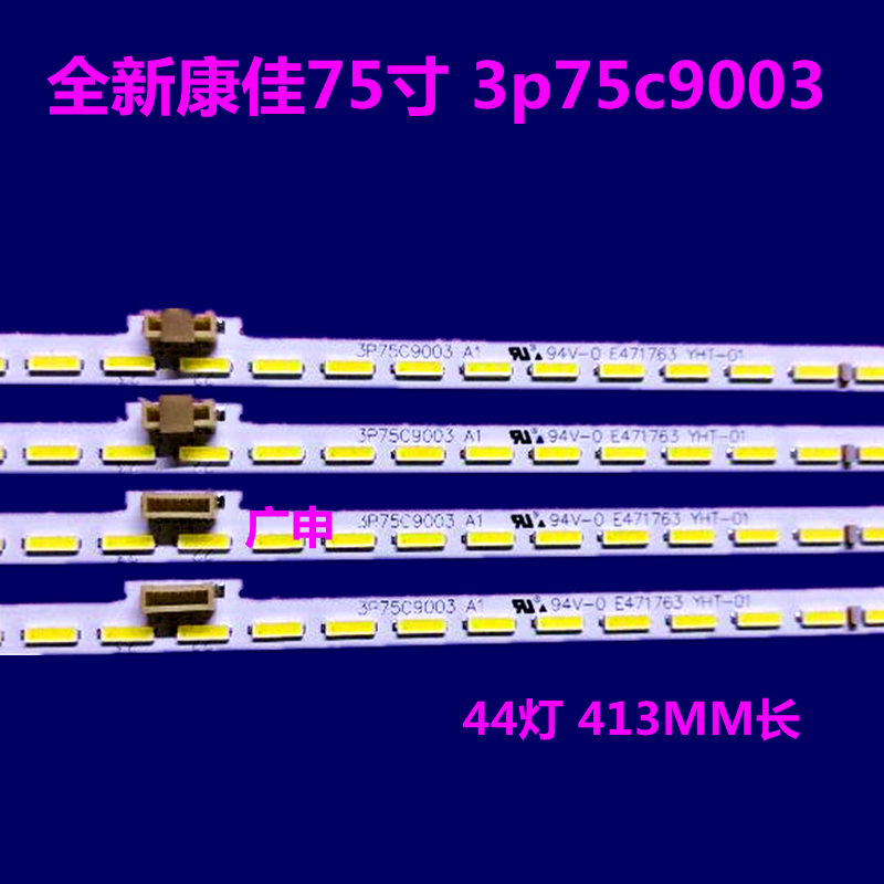 全新LED75A1 led75c1康佳75寸液晶电视灯条3P75C9002 3P75C9001 3