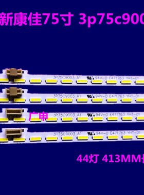 全新LED75A1 led75c1康佳75寸液晶电视灯条3P75C9002 3P75C9001 3