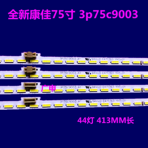 适用于 led75c1康佳75寸液晶电视灯条3P75C9002 3P75C9001 3