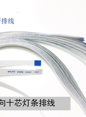 海信LED42T29GP 同方LE42TX2000厦华LE-42KM51/LE-42KL68灯条排线