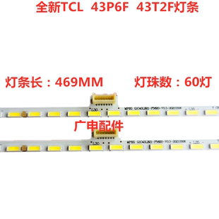 0HA 43A860U燈條43p6 適用全新燈條43P6 591540 43T2F