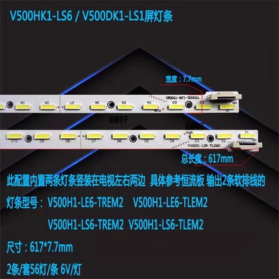 海信LED50K610X3D ED50XT880G3D LED50K680X3DU LED50K600X3D灯条