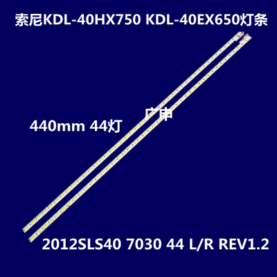 全新索尼KDL-40HX750灯条LJ64-03381A SLED 2012SLS40 7030 44 LR