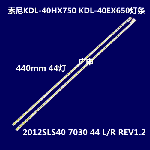 全新索尼KDL-40HX750灯条LJ64-03381A SLED 2012SLS40 7030 44 LR