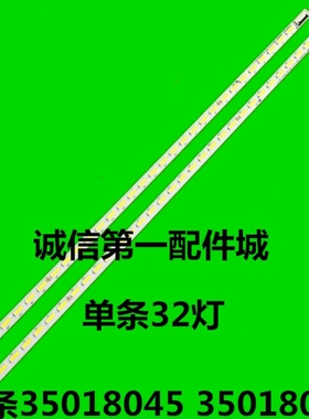 适用于 LED46F5580F LED46R5500DF灯条 35018045 35018046