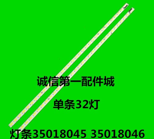 适用于 LED46F5580F LED46R5500DF灯条 35018045 35018046