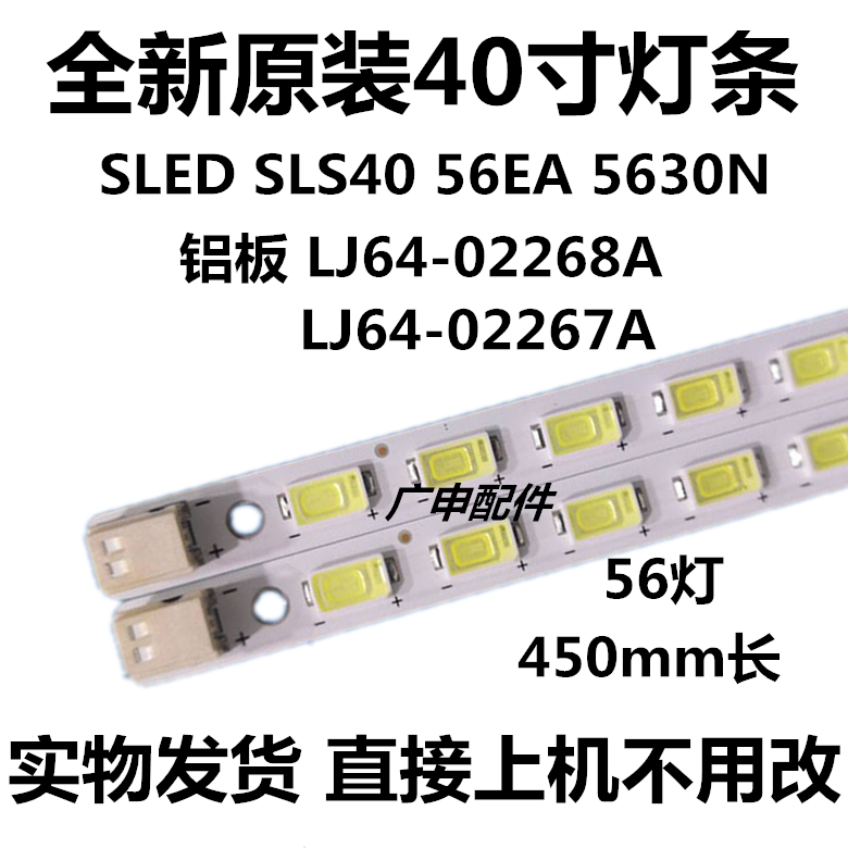 适用全新海信 LED40T28PKV灯条 LJ64-02268A 02267A 屏LTA400HF16