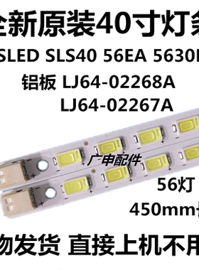 适用全新海信 LED40T28PKV灯条 LJ64-02268A 02267A 屏LTA400HF16