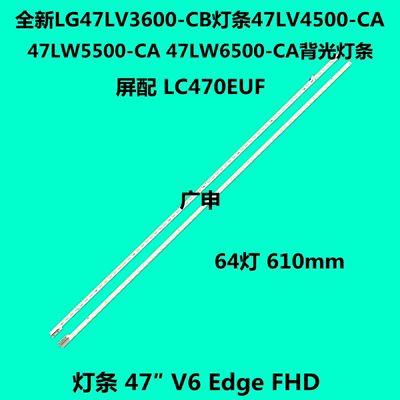 适用LG 47LV3600-CB灯条康佳LED471511PD 海信LED47T36X3D 47