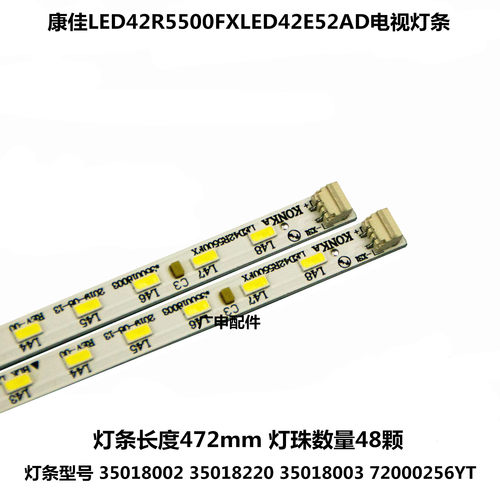 全新康佳LED42R5500FX LED42E52AD灯条35018003 35018002