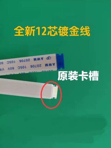 适用于康佳LED55M5580AF/LED55R5500PDF灯条线背光排线高压线12芯