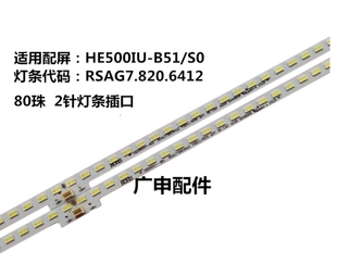 适用于 LED50K5500US 50EC660US 50K5500UE灯条屏HE500IU-B51/S0