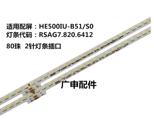 适用于 LED50K5500US 50EC660US 50K5500UE灯条屏HE500IU-B51/S0
