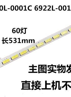 适用于长虹LED42A4048 3D42A4000iV灯条6922L-0016A LC420EUN/S