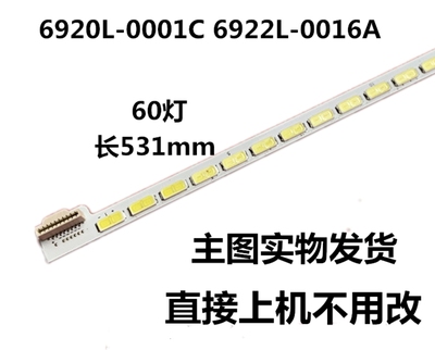 适用于长虹LED42A4048 3D42A4000iV灯条6922L-0016A LC420EUN/S