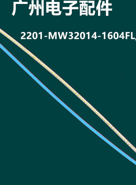 适用梦想家K3C3F MK3288S K3C1F K3C0F灯条 2201-MW32014-1604FR5