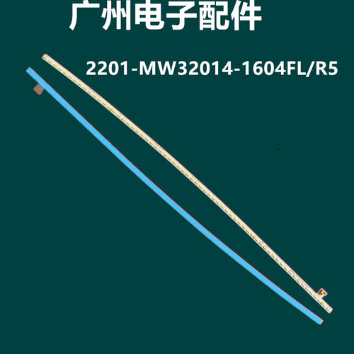 适用梦想家K3C3F MK3288S K3C1F K3C0F灯条 2201-MW32014-1604FR5