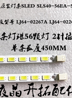 适用全新长虹iTV40830DE灯条LJ64-02268ALJ64-02267A屏LTA400HF16