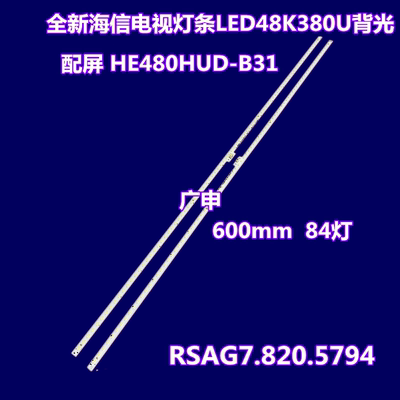 TH-48AX600C海信LED48K380U灯条HE480HUD-B31 RSAG7.820.5794