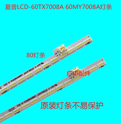 全新夏普液晶电视LCD-60DS7008