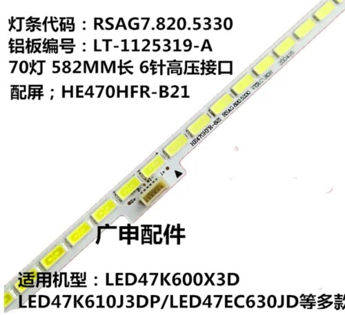 适用于LED47K600X3D灯条 LED47EC630JD LED47K610J3DP背光灯条