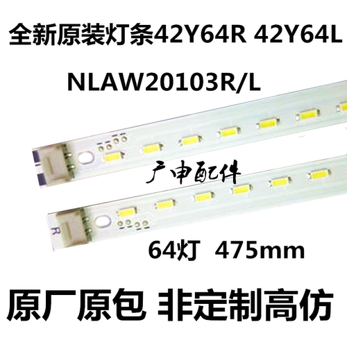 适用山水UA420A电视灯条NLAW20103R 42Y64R 020NLY-L5 110804D-02