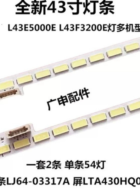 适用全新三星 L43E5020E灯条G40-30531EL-02 配屏LVF430SSTT E1