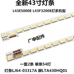 适用于三星 L43E5020E灯条G40-30531EL-02 配屏LVF430SSTT E1