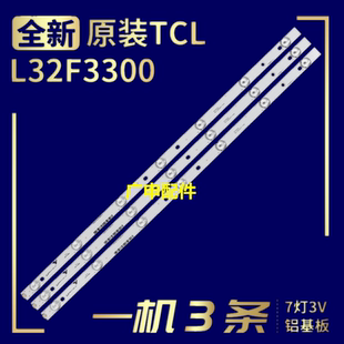 适用 L32F3300灯条4C-LB320T-YHE TOT_32B2500B_3X7 LVW320CS0T